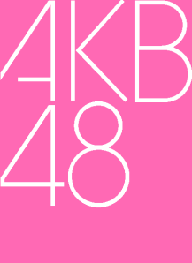 Ini adalah AKB48